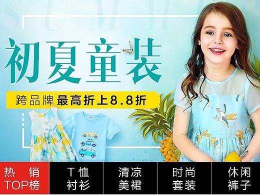 母婴-童装