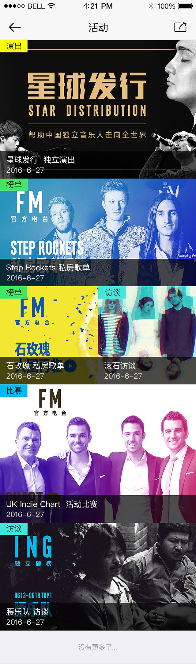 独立音乐人（图ZOTUyMDgzMjA=） - APP界面 - 站酷设计师emilyctz原创素材 - 站酷ZCOOL