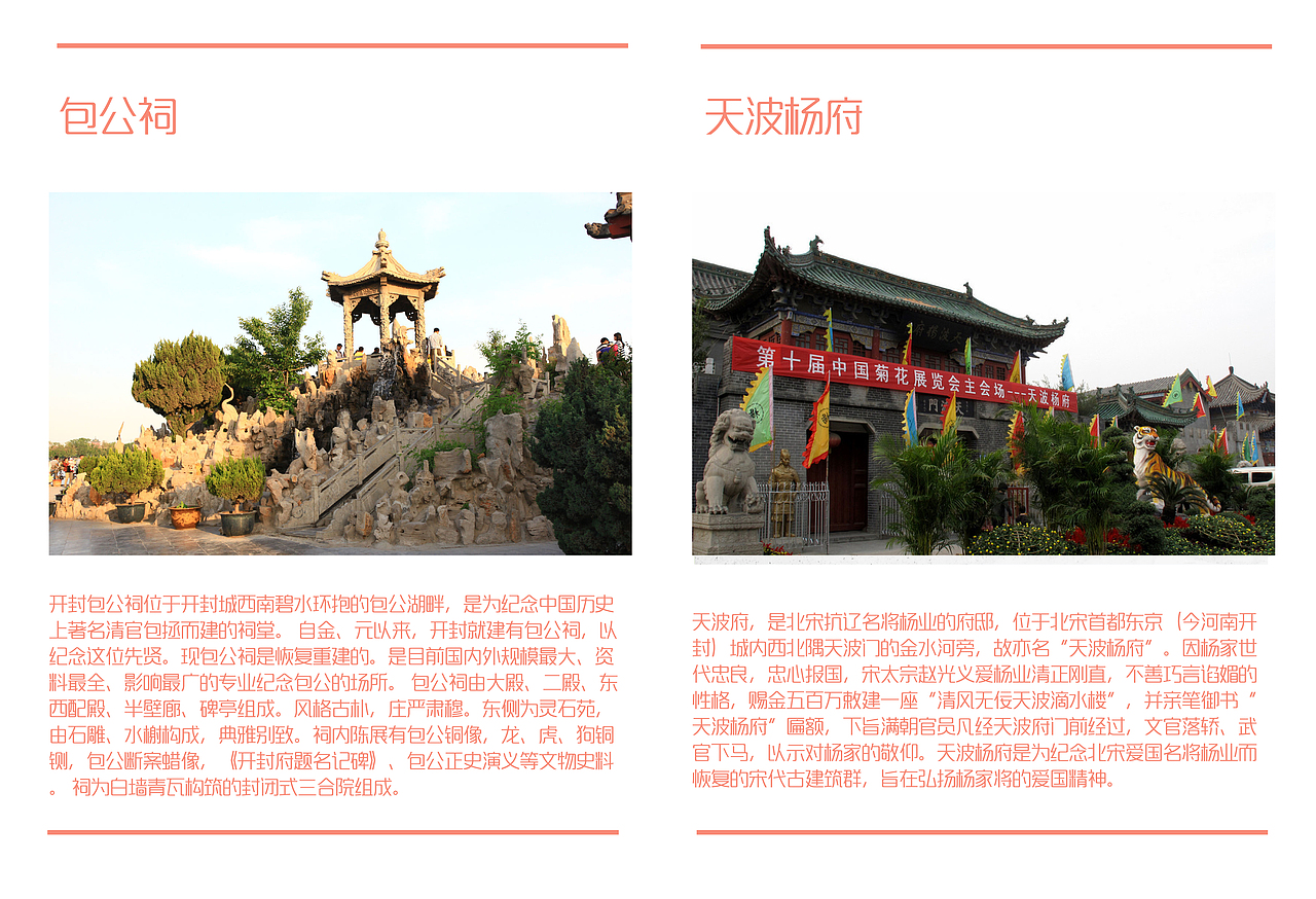 河南开封景点（图ZMTE1MDY5NjA0） - 书籍/画册 - 站酷设计师浅墨幺幺原创素材 - 站酷ZCOOL