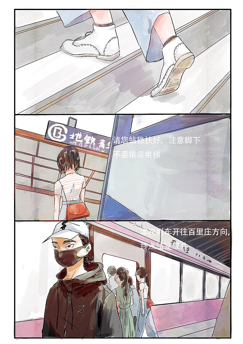 我和你不在一起（图ZMTE2NTI2ODUy） - 中/长篇漫画 - 站酷设计师弗朗机安娜索隆原创素材 - 站酷ZCOOL
