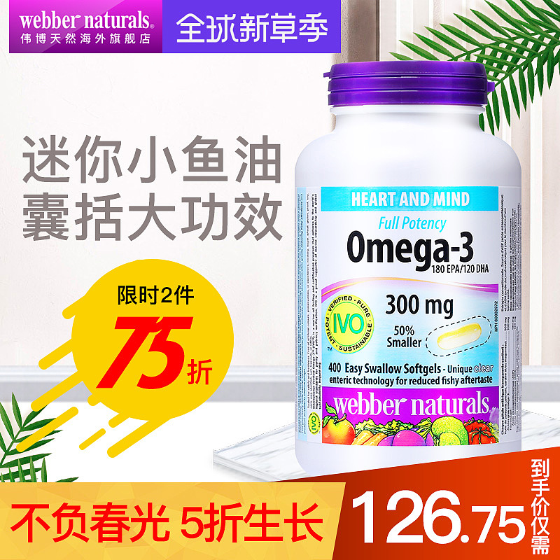 webbernaturals海外旗舰店 新草季钻展 直通车