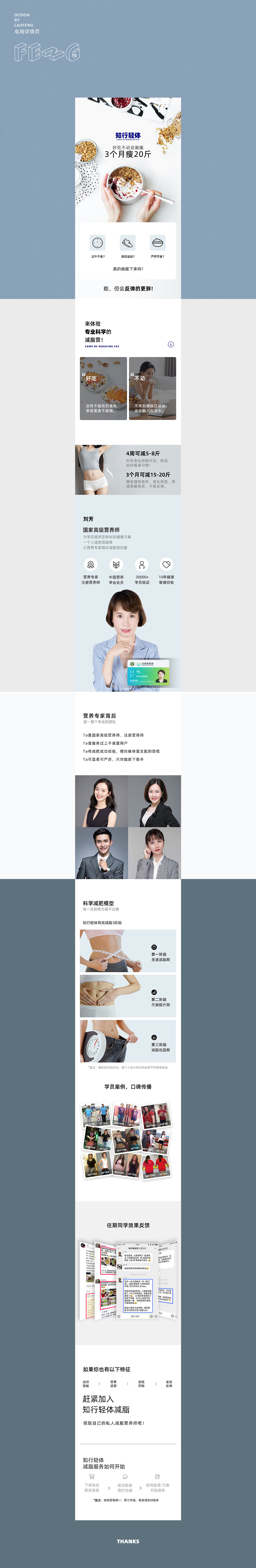 减脂电商详情页（图ZMTg4MDQ2MTE2） - 电商 - 站酷设计师我就是老冯原创素材 - 站酷ZCOOL