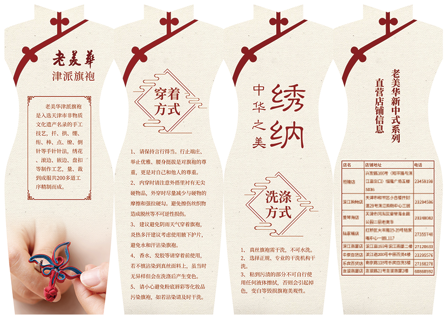 异形风琴四折页