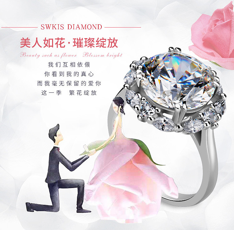 饰品钻戒海报设计（图ZMjMyNjg2ODcy） - 电商 - 站酷设计师设计师向日葵原创素材 - 站酷ZCOOL