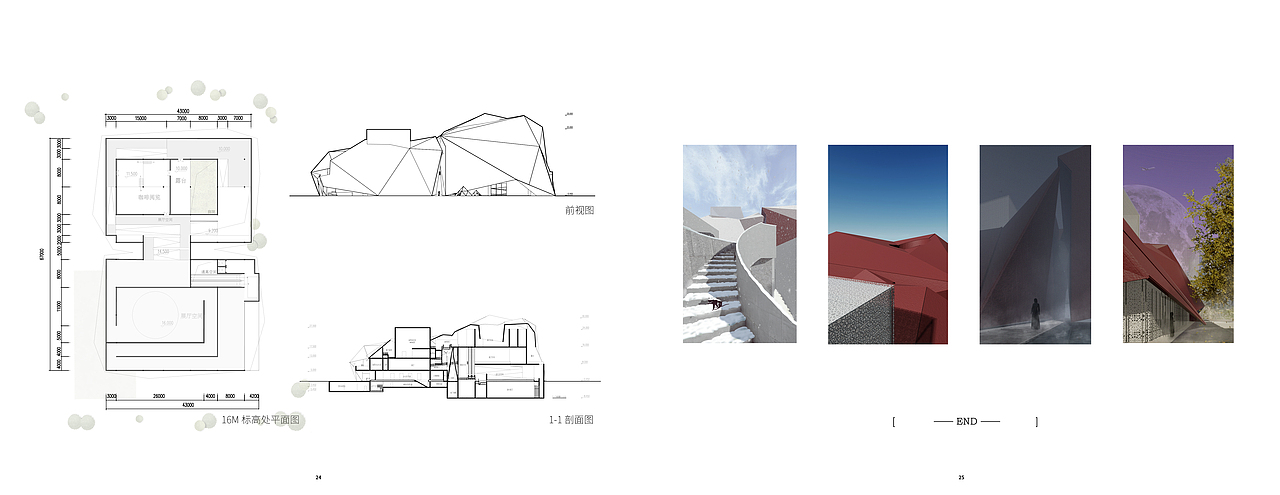 2020 毕业设计——可可托海纪念馆设计