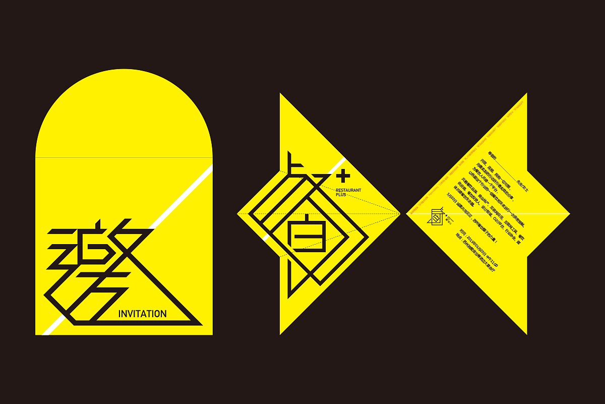 餐+峰会 RESTAURANT PLUS（图ZMjc5MjIxODQ=） - 字体/字形 - 站酷设计师杨庭伟原创素材 - 站酷ZCOOL