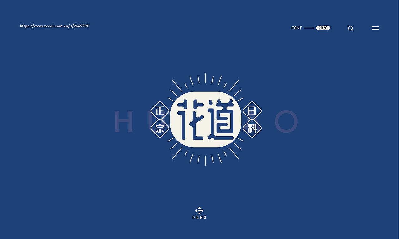 字体之恋（图ZMjAxMDYyNTU2） - 字体/字形 - 站酷设计师艾添赋原创素材 - 站酷ZCOOL