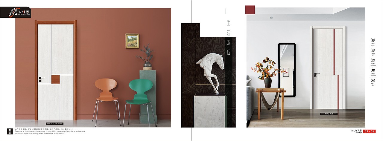 现代轻奢木门图册设计极简木门画册极简轻奢木门彩页