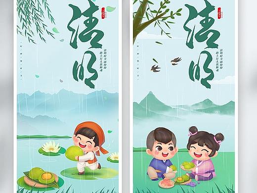 清明节海报