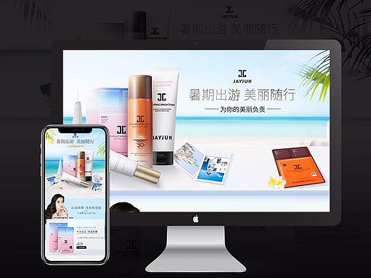 京东XJAYJUN 7月暑假出游页面