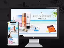 京東XJAYJUN 7月暑假出游頁(yè)面