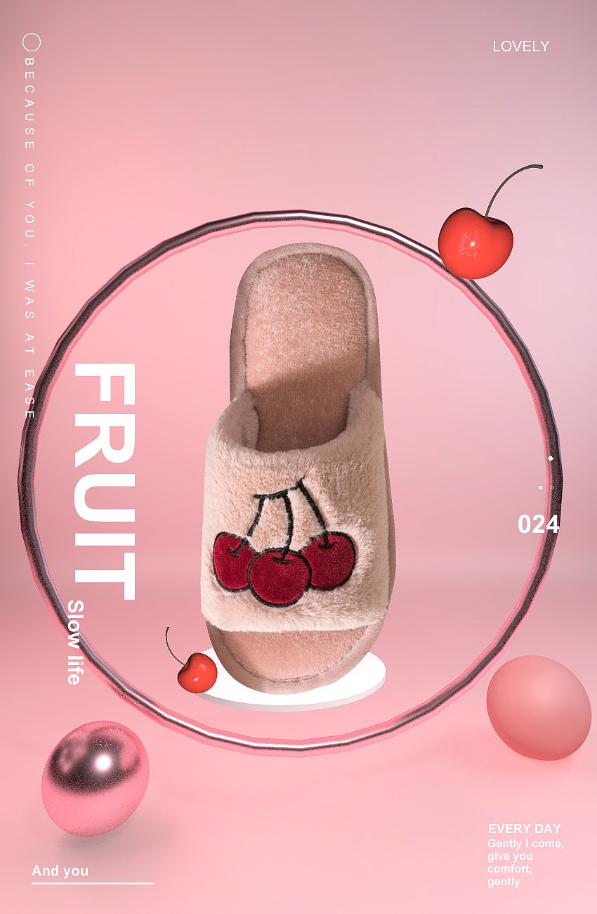 7月16日c4d场景水果拖鞋海报