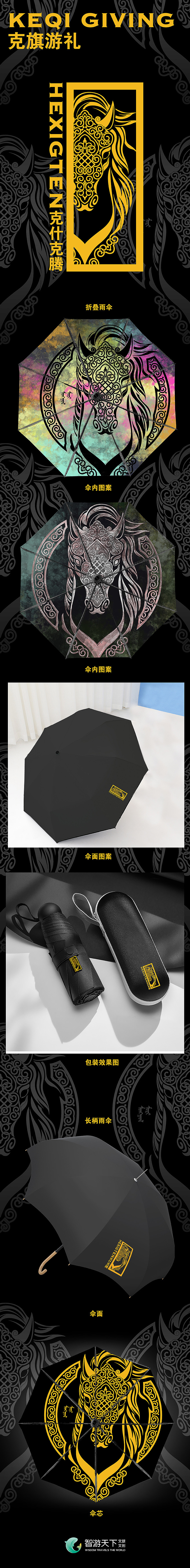 内蒙文创，克旗游礼，北疆音乐季（图ZMTY4ODQ1MTI4） - 宣传物料 - 站酷设计师八爪猫一苗露原创素材 - 站酷ZCOOL