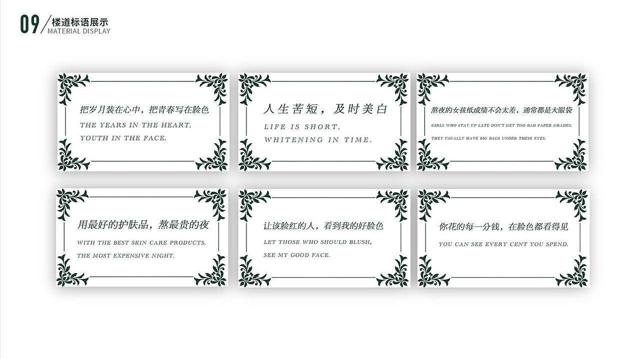 妳好漂亮美容院线下物料设计