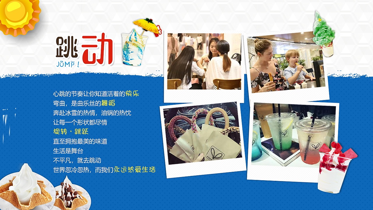 餐饮项目ppt展示（图ZMjU4Nzg3MzYw） - PPT/Keynote - 站酷设计师三角次元原创素材 - 站酷ZCOOL