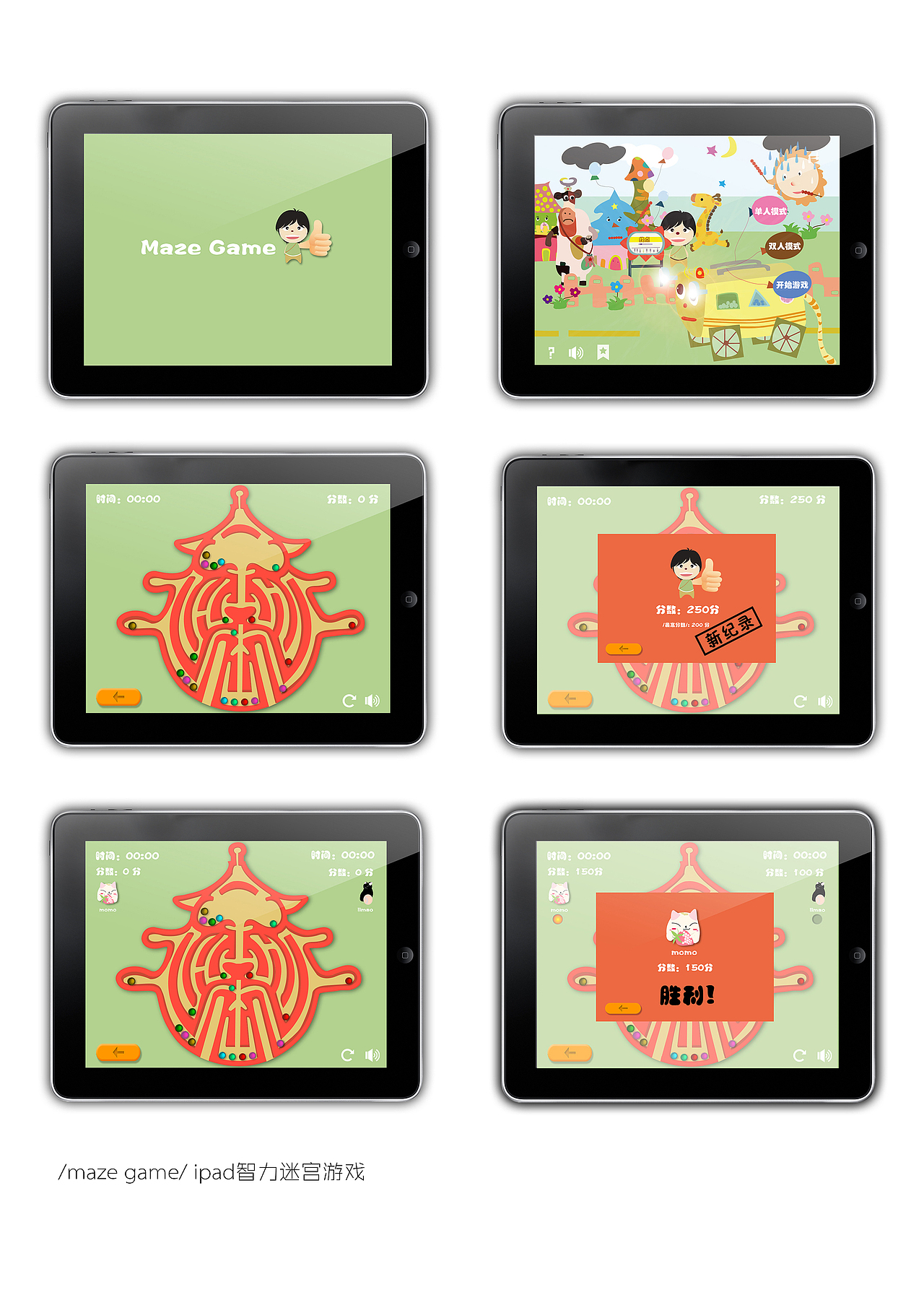Mace game（图ZMTIwNjcwMjQ=） - 游戏UI - 站酷设计师cbh110原创素材 - 站酷ZCOOL