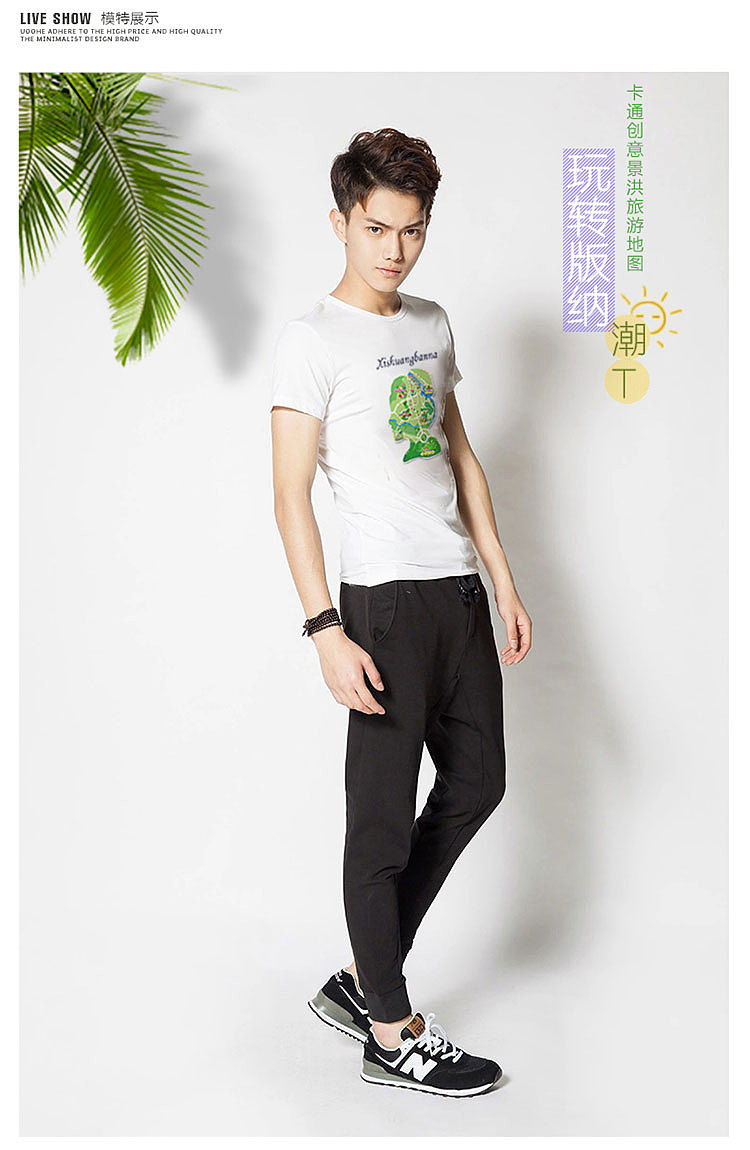 《玩转版纳》系列旅游文创产品(三)