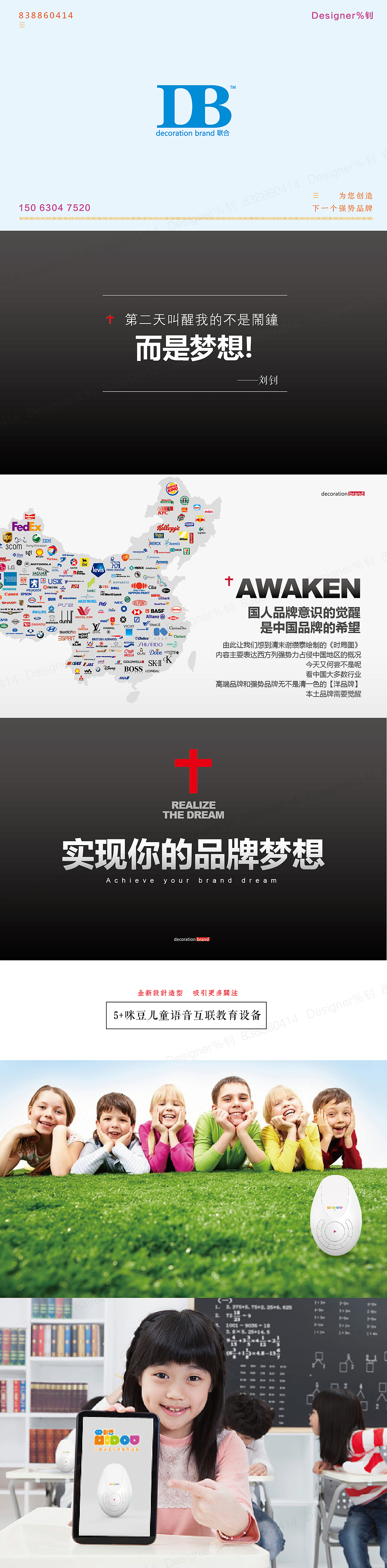 北京咪豆产品折页设计（图ZNTQ3ODcyMTY=） - 宣传物料 - 站酷设计师QDDesigner原创素材 - 站酷ZCOOL