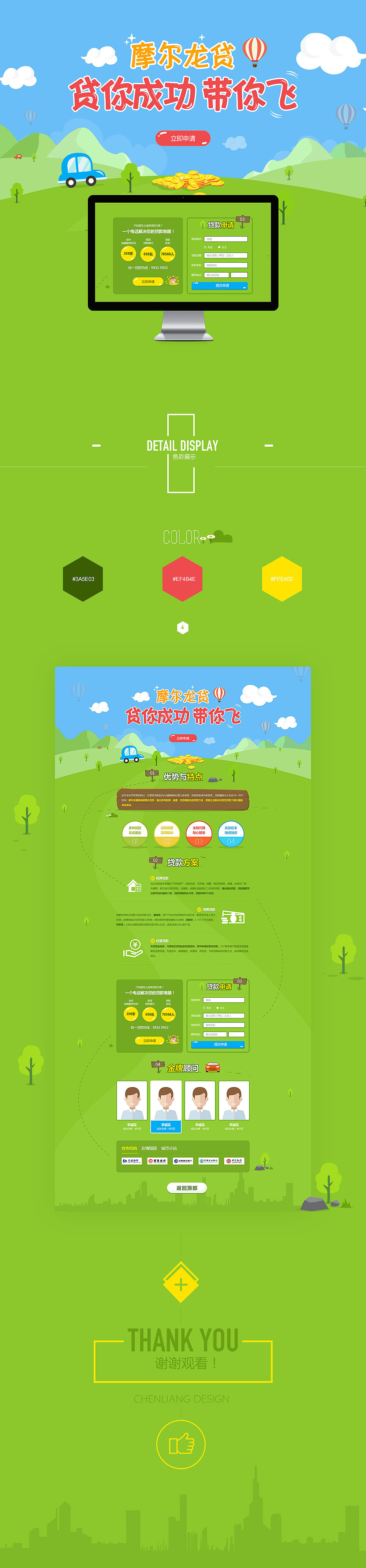 卡通專題網頁設計（圖ZNzgyOTQ0MTI=） - 運營設計 - 站酷設計師背著菜刀的詩人原創(chuàng)素材 - 站酷ZCOOL