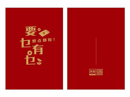 公司红包设计