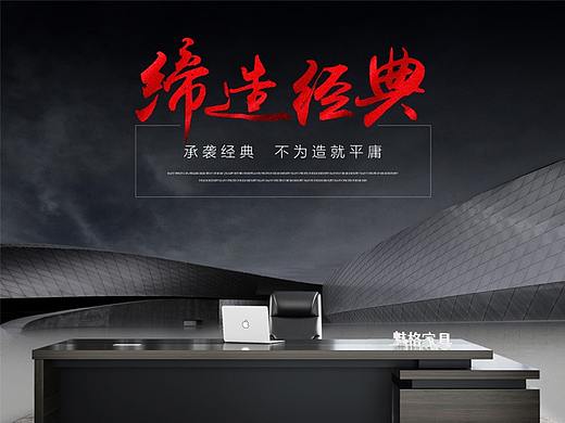 办公家具老板桌详情页设计