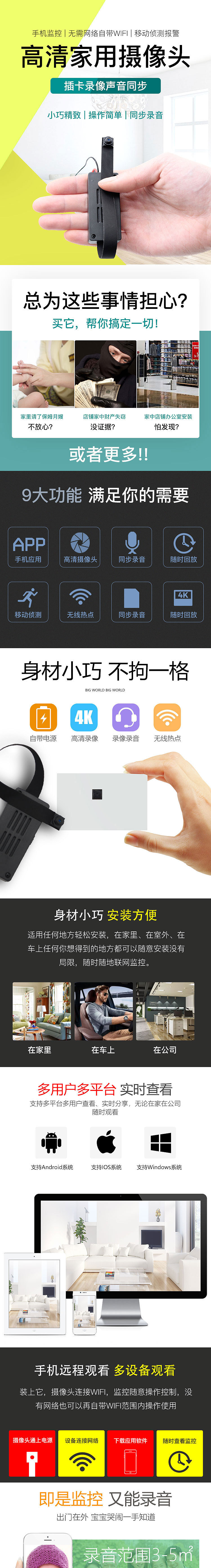 監(jiān)控詳情頁（圖ZMTE1MjI5NTky） - 電商 - 站酷設(shè)計(jì)師隨聽風(fēng)吟原創(chuàng)素材 - 站酷ZCOOL