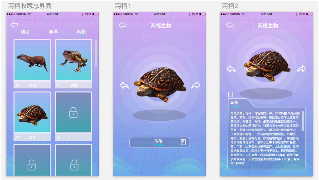 AR动物博物馆设计方案（图ZMTI1MjM5MTYw） - APP界面 - 站酷设计师sundaywe原创素材 - 站酷ZCOOL
