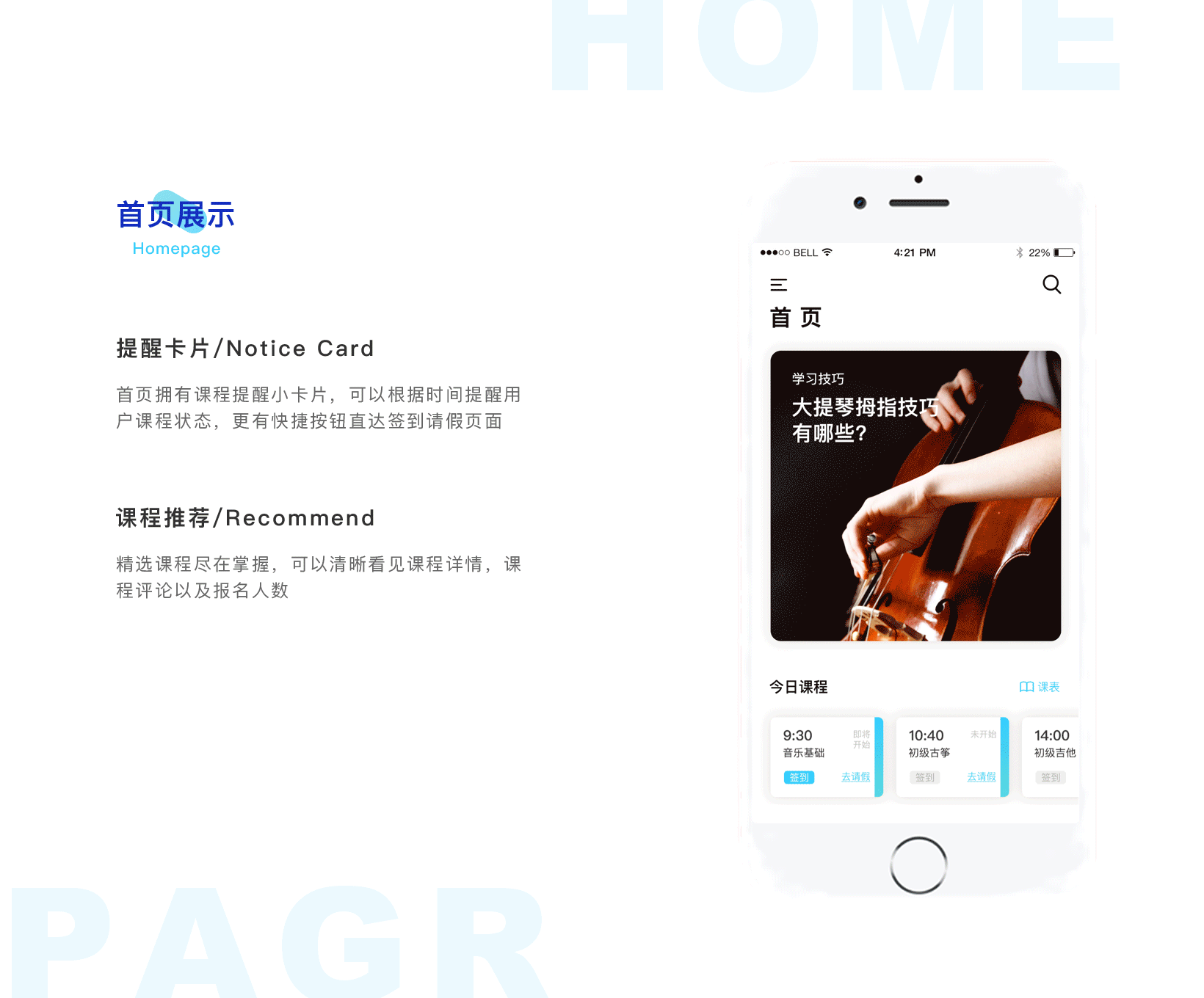 音乐教室（图ZMTU2MDk3NDUy） - APP界面 - 站酷设计师海上有花如宴原创素材 - 站酷ZCOOL