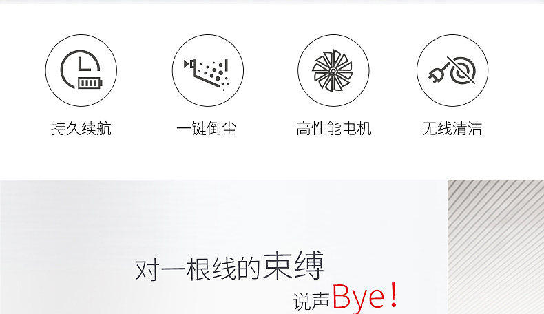 吸尘器淘宝天猫详情设计
