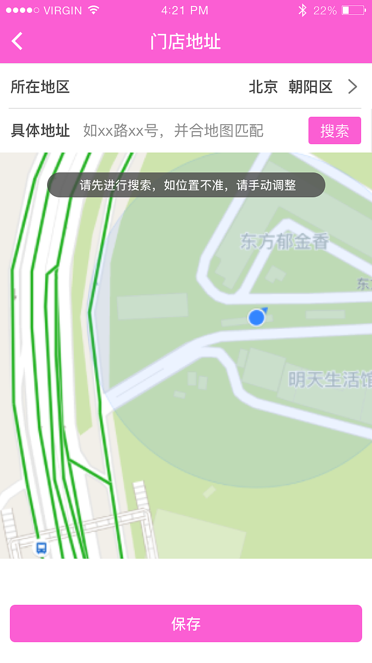杨同聚_滴滴美APP项目