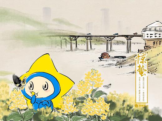 辰小星与长沙的24节气（个人主页-ZMzQwMTM5NDQ=） - 商业插画 - 站酷设计师乱跑的野骆驼原创素材 - 站酷ZCOOL