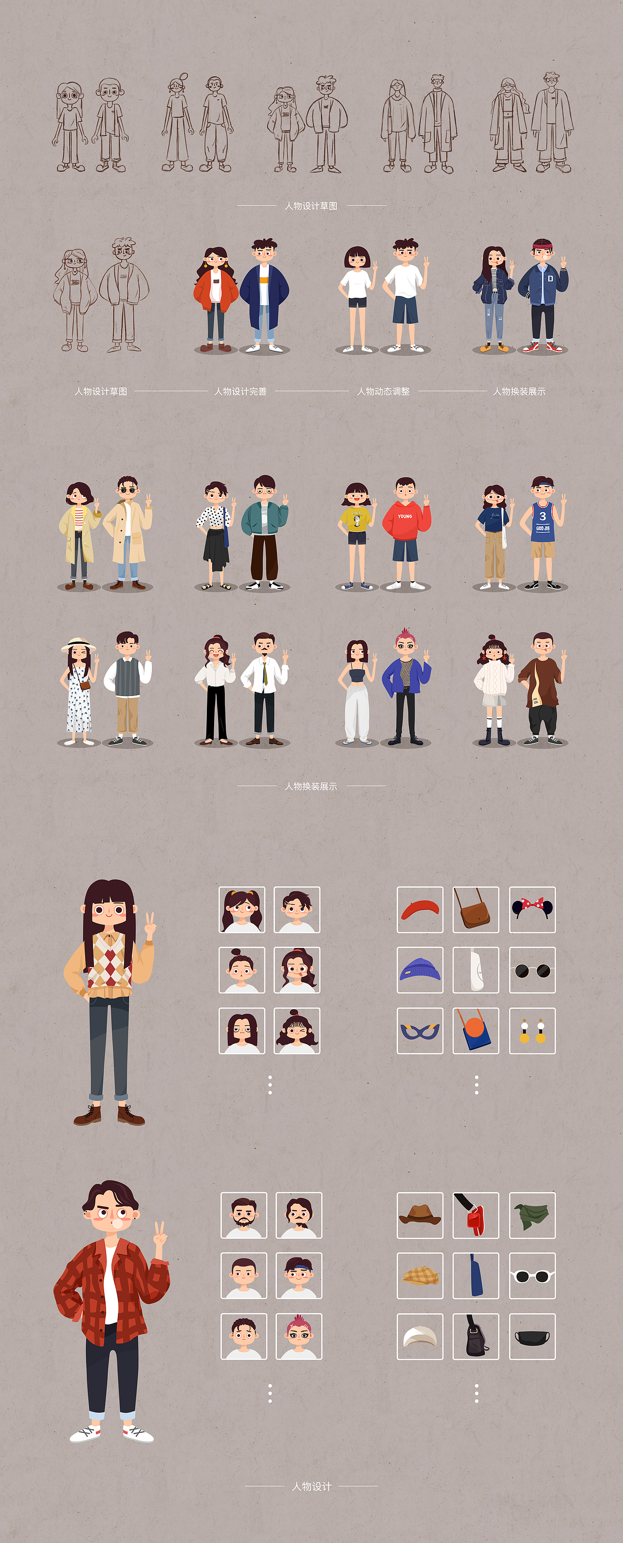 百度地图十一换装活动（图ZMTU3MDY1OTg0） - 商业插画 - 站酷设计师天然小卷子Shiki原创素材 - 站酷ZCOOL