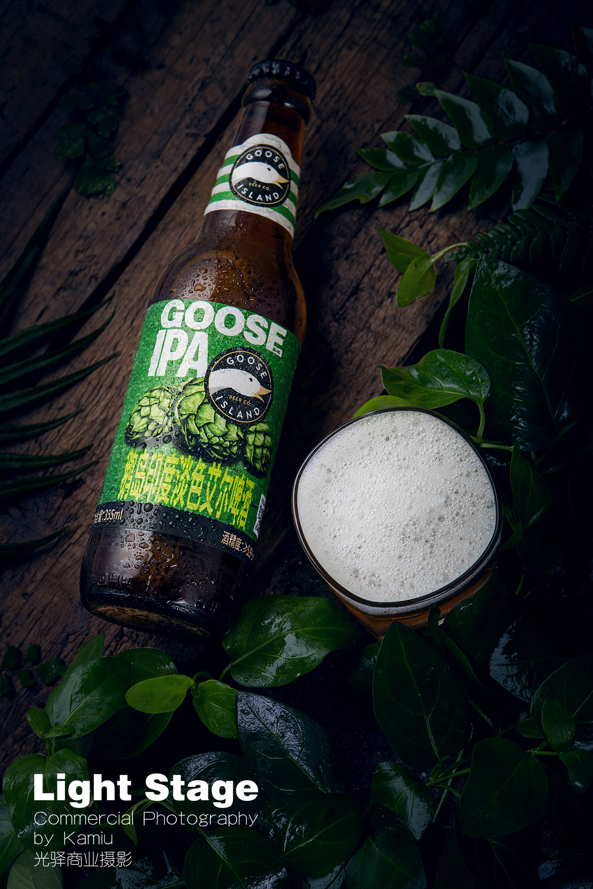 【鹅岛ipa啤酒拍摄】模仿田磊老师