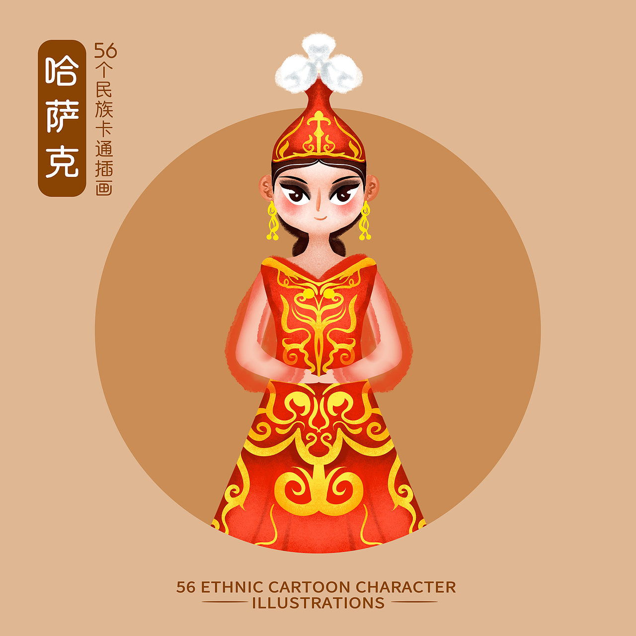 【原创】五十六个民族插画女孩(上)