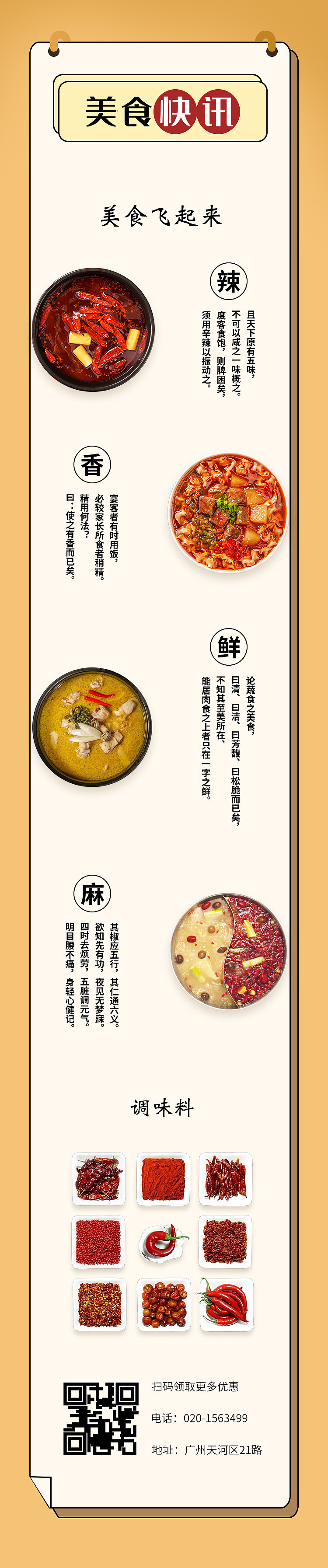 麻辣烫长途（图ZMTk4NDIzNjU2） - 电商 - 站酷设计师银都时代原创素材 - 站酷ZCOOL