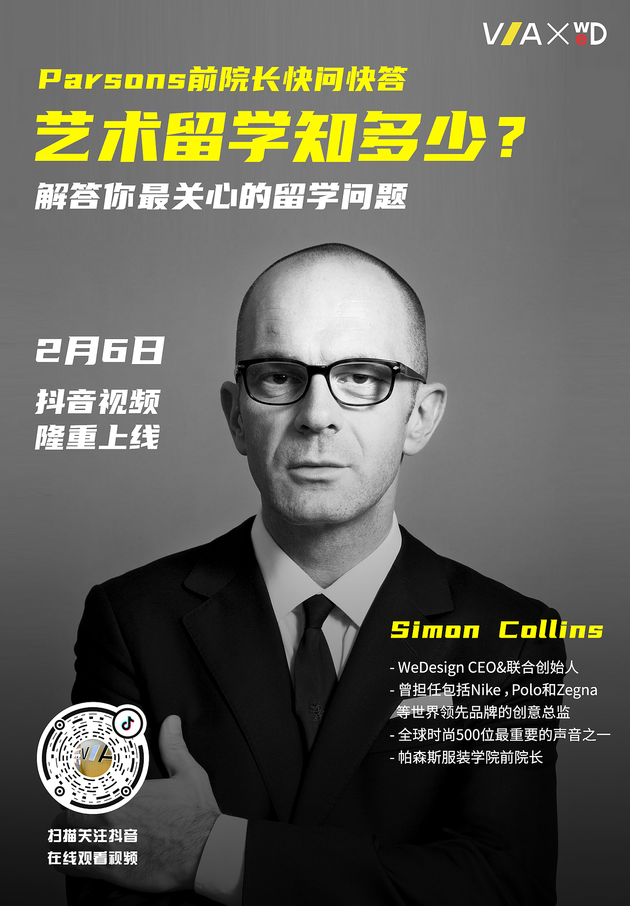 艺术留学机构新媒体banner海报