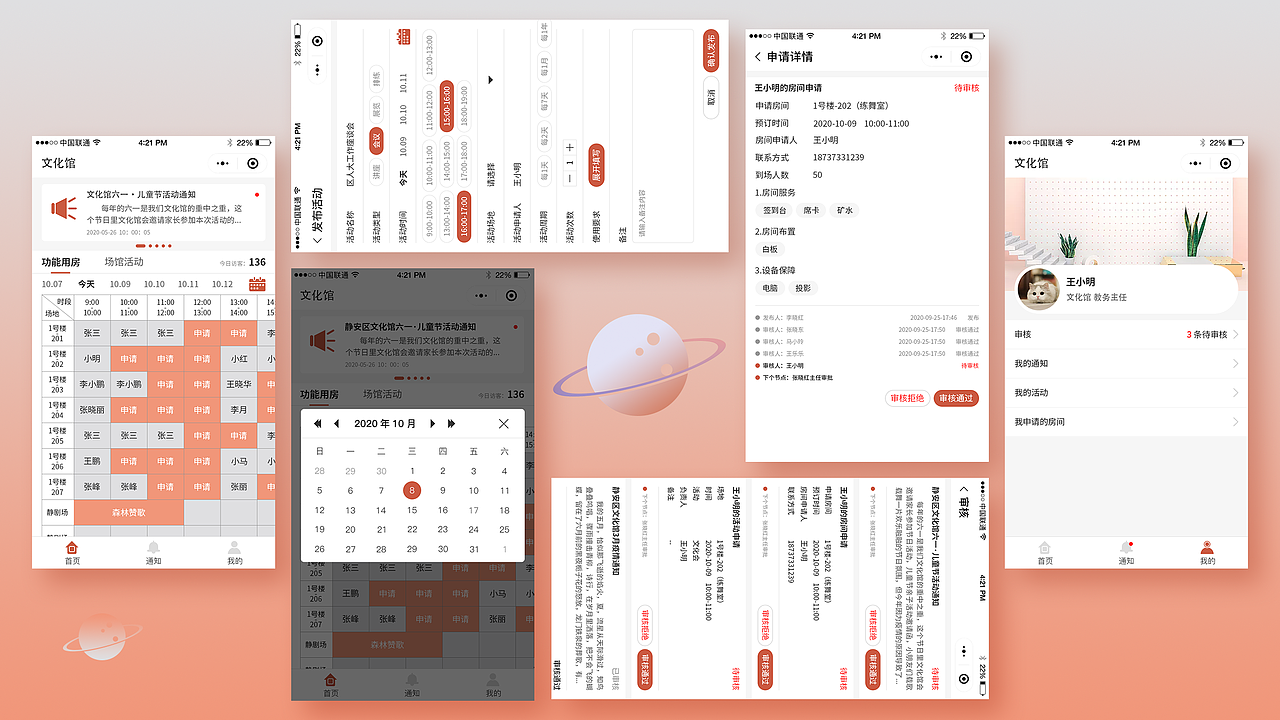 2019-2021作品整理（图ZMjQ1NTU2OTQ0） - APP界面 - 站酷设计师一个人的大米饭原创素材 - 站酷ZCOOL