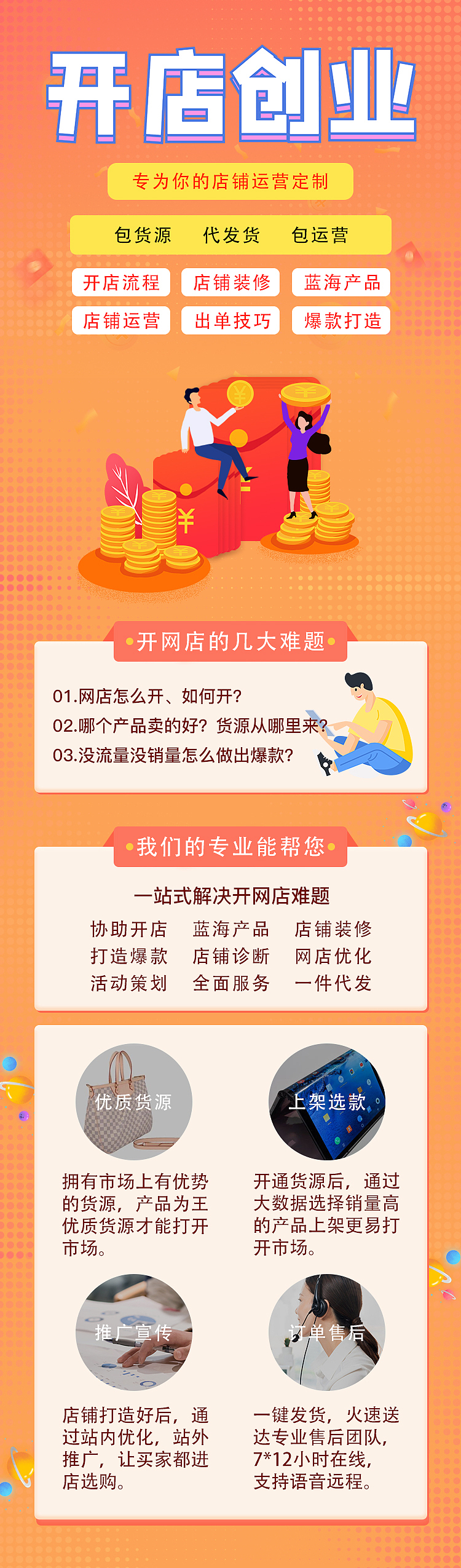 落地页（图ZMjUxNjQ5OTY4） - 海报 - 站酷设计师明明就这样子丶原创素材 - 站酷ZCOOL