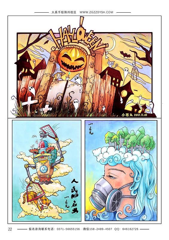 视觉传达手绘学生练习作品（图ZMjUxOTkwMjI0） - 海报 - 站酷设计师画手会的老司机原创素材 - 站酷ZCOOL