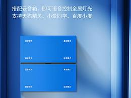 8键多色智能开关
