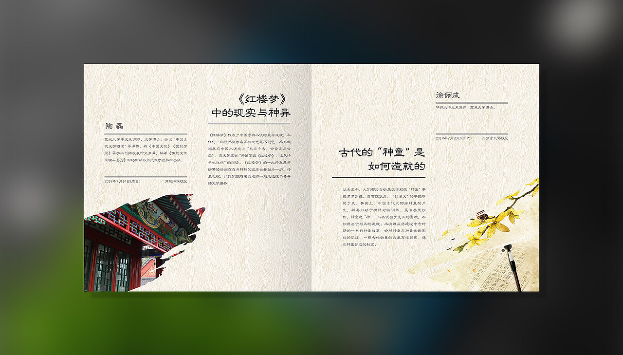 画册-传统文化-书籍排版（图ZMzUyMTYwMTIw） - 品牌 - 站酷设计师尧子L原创素材 - 站酷ZCOOL
