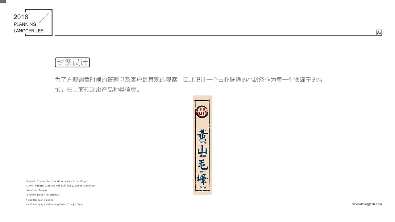 【徽小生 绿茶包装】正宗徽茶 by 小狼君 Langcer Lee（图ZNTk3NzE5NDA=） - 包装 - 站酷设计师小狼君LangcerLee原创素材 - 站酷ZCOOL