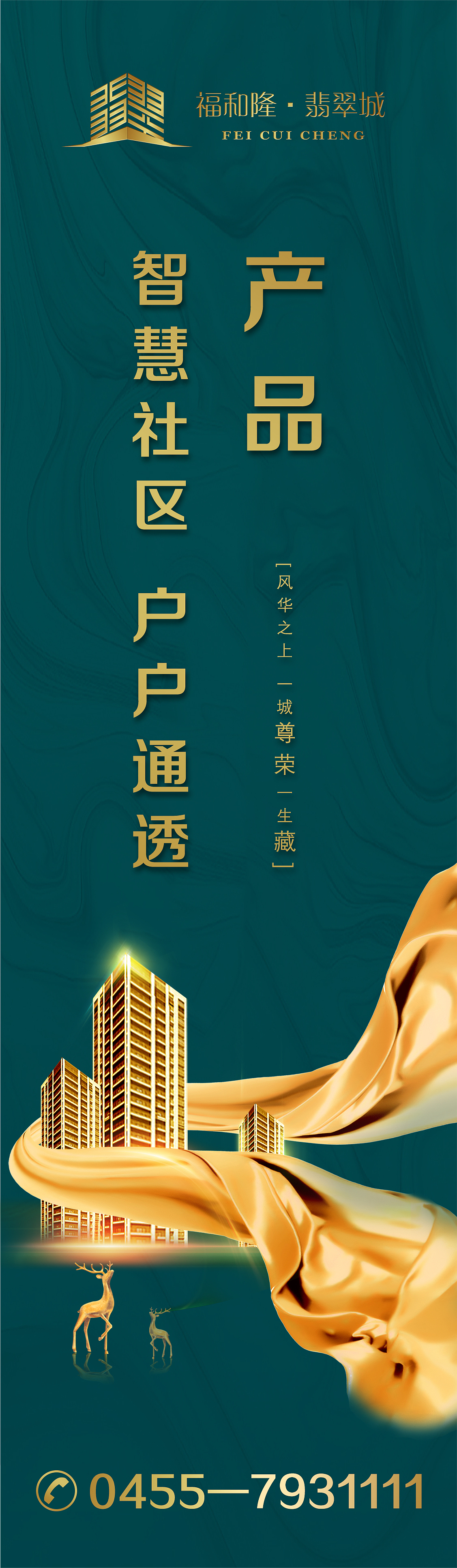 地产吊旗 道旗 刀旗户外宣传合集