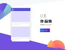 UI界面设计