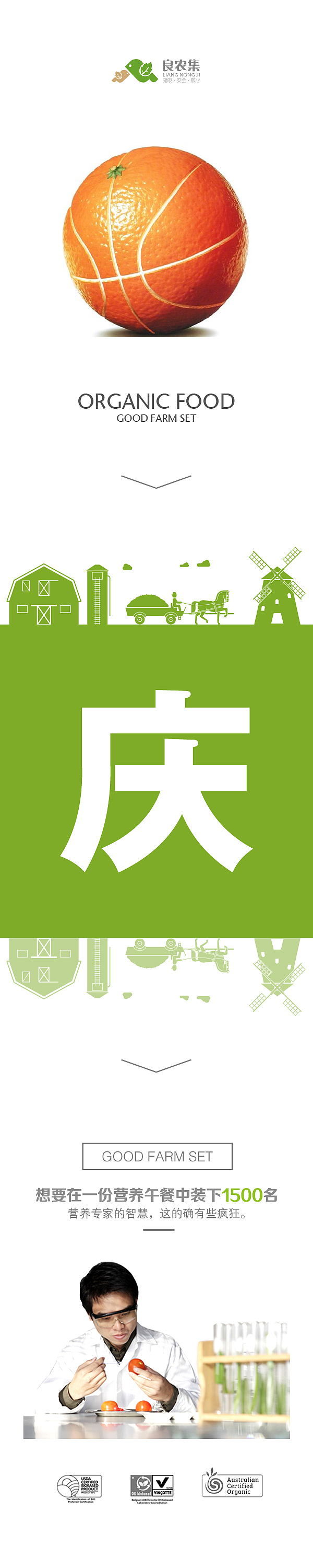 杜红星策划-产品食品-微信朋友圈设计