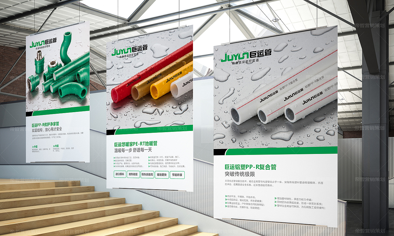 巨运管业管道品牌策划形象画册设计-家居建材品牌设计（图ZMjMyNDE0NDg0） - 品牌 - 站酷设计师DIZE帝哲传媒原创素材 - 站酷ZCOOL