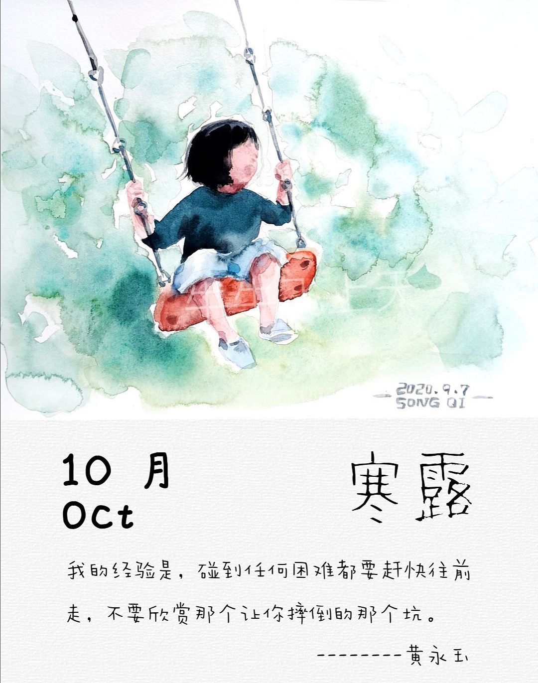 二十四节气-系列三（图ZMjQ3MTQ4OTI4） - 艺术插画 - 站酷设计师牛牛飞上天原创素材 - 站酷ZCOOL