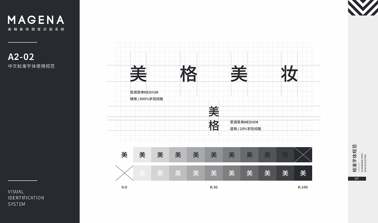 美格 MAGENA | 美妆品牌VIS（图ZMjc5NzY1ODA0） - 品牌 - 站酷设计师设绘主义青年原创素材 - 站酷ZCOOL