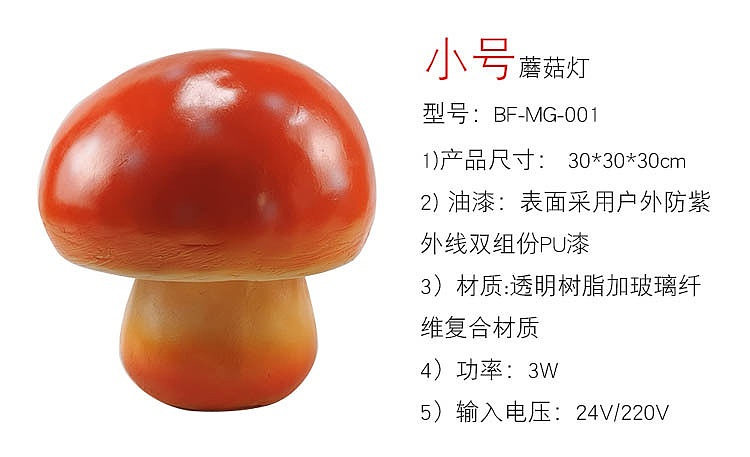 仿真蘑菇玻璃钢雕塑园林景观摆件草坪装饰花园庭院（图ZMjk2MTMyODgw） - 时尚/艺术摄影 - 站酷设计师世博光电景观灯原创素材 - 站酷ZCOOL