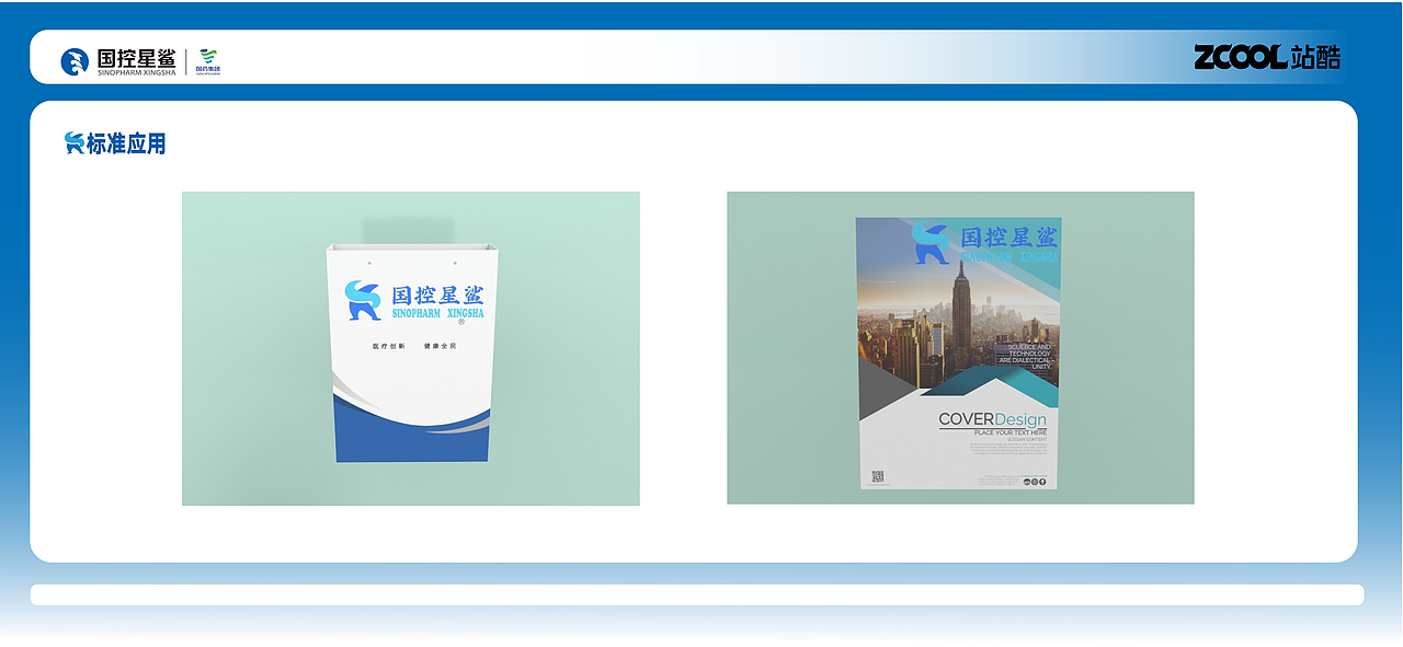 国控星鲨logo设计（图ZMjk2Mjc4MDg0） - Logo - 站酷设计师秋意浓浓起原创素材 - 站酷ZCOOL